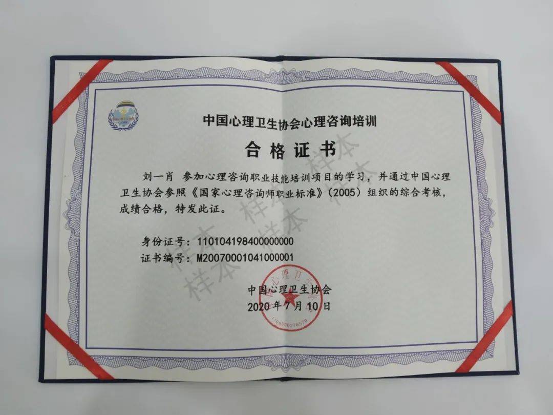 心理咨詢師證書(shū)含金量對(duì)比 機(jī)構(gòu)、認(rèn)證與培訓(xùn)深度解析