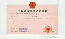 安徽環(huán)球工程咨詢 認證咨詢領(lǐng)域的專業(yè)引領(lǐng)者
